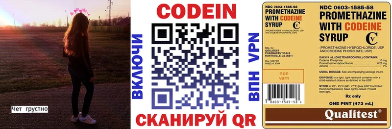 Кодеин напиток Lean (лин)  Калач 