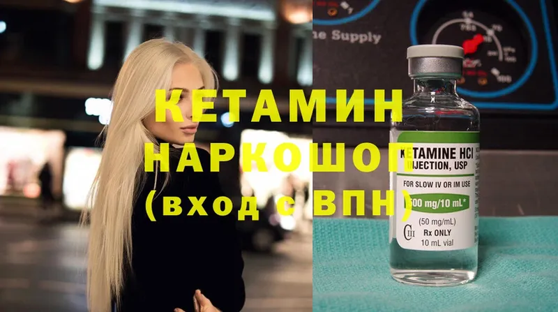 Кетамин ketamine  Калач 