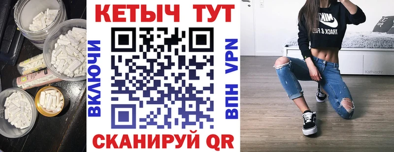 Кетамин VHQ  магазин  наркотиков  Калач 