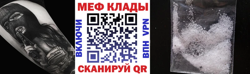 МЯУ-МЯУ 4 MMC  где продают наркотики  Калач 