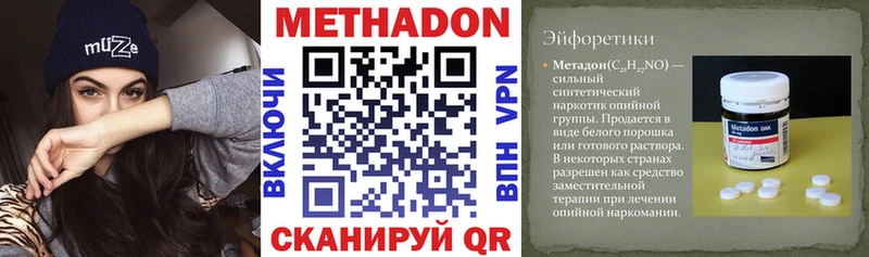 Метадон мёд  Калач 
