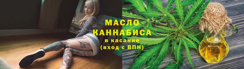 Дистиллят ТГК гашишное масло  где купить   Калач 